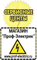 Магазин электрооборудования Проф-Электрик Стабилизатор напряжения для котла отопления висман в Орехово-Зуеве