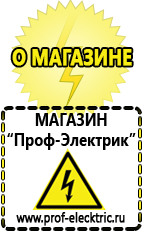 Магазин электрооборудования Проф-Электрик Промышленные стабилизаторы напряжения трехфазные 45 квт в Орехово-Зуеве