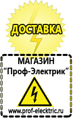 Магазин электрооборудования Проф-Электрик Двигатель для мотоблока продажа в Орехово-Зуеве