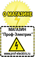 Магазин электрооборудования Проф-Электрик Двигатель для мотоблока продажа в Орехово-Зуеве