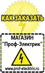 Магазин электрооборудования Проф-Электрик Автомобильный инвертор с 12 на 220 купить 1000 ватт в Орехово-Зуеве