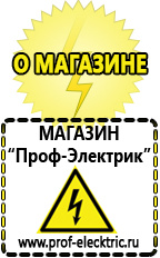 Магазин электрооборудования Проф-Электрик Двигатель на мотоблок 13 л.с в Орехово-Зуеве