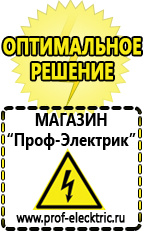 Магазин электрооборудования Проф-Электрик Двигатель на мотоблок 13 л.с в Орехово-Зуеве