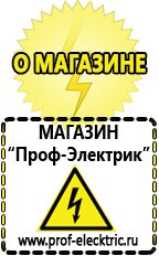 Магазин электрооборудования Проф-Электрик Купить инвертор 12в на 220в автомобильный 400ват в Орехово-Зуеве