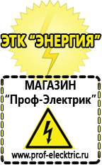Магазин электрооборудования Проф-Электрик Стойки для стабилизаторов в Орехово-Зуеве